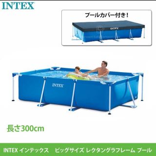 コストコ - インテックス フレームプール 3m×2m コストコの通販 by