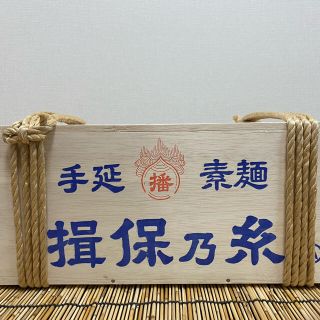 【送料無料】揖保乃糸《特級》9kg 新物 180束 黒帯(麺類)