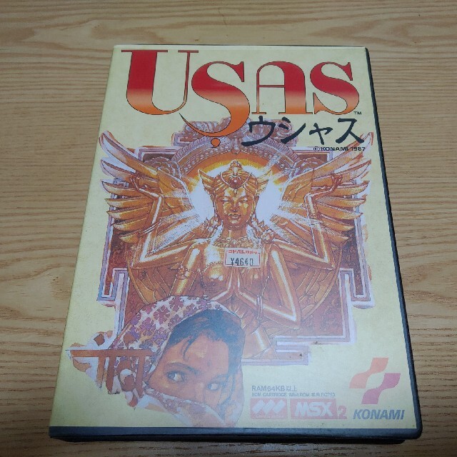 【超希少】動作確認済み MSXカセット USAS 【超美品】