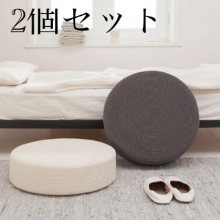 ザラホーム(ZARA HOME)のsarasa designサラサデザインb2cコットンロープクッション2個(日用品/生活雑貨)