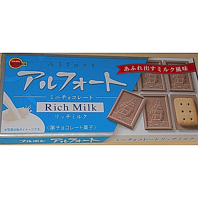 ブルボン(ブルボン)の未開封、アルフォートミニチョコレート 食品/飲料/酒の食品(菓子/デザート)の商品写真