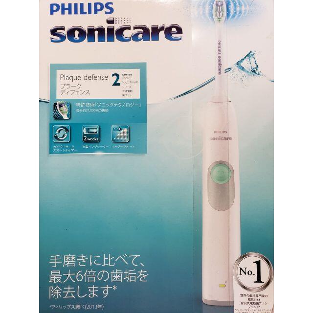 PHILIPS sonicare HX6231/24 電動歯ブラシ 未開梱新品