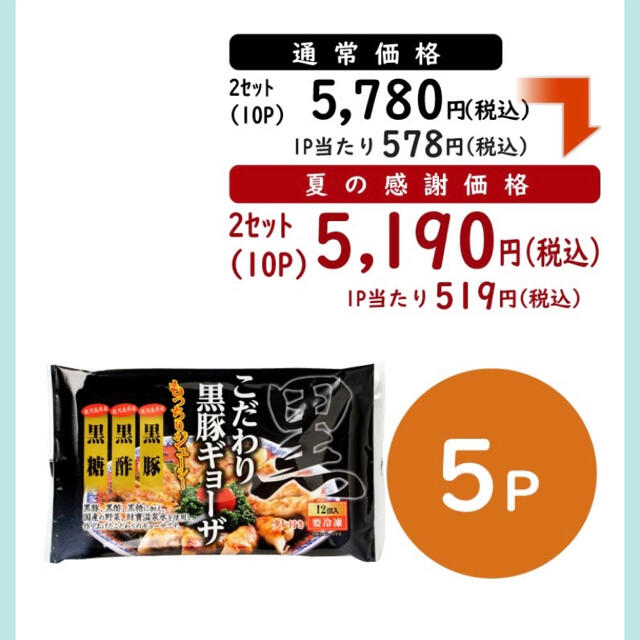 【お買い得】原材料にこだわった黒豚餃子 冷凍ギョーザ 12個×5パック 食品/飲料/酒の食品(その他)の商品写真