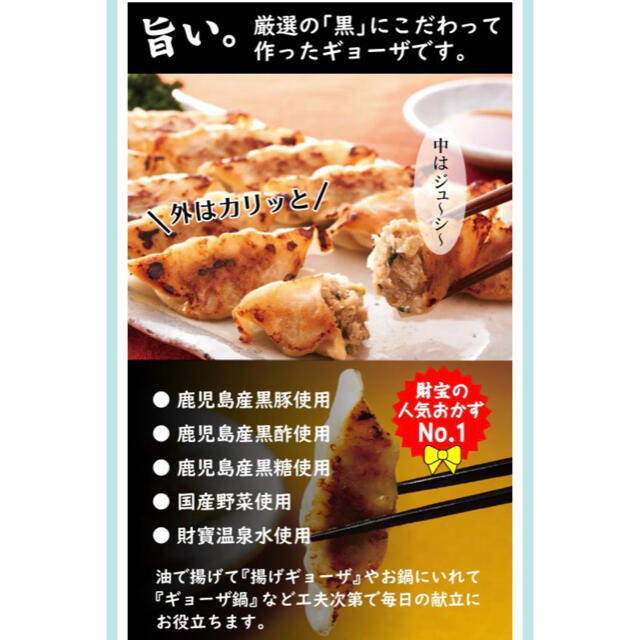 【お買い得】原材料にこだわった黒豚餃子 冷凍ギョーザ 12個×5パック 食品/飲料/酒の食品(その他)の商品写真