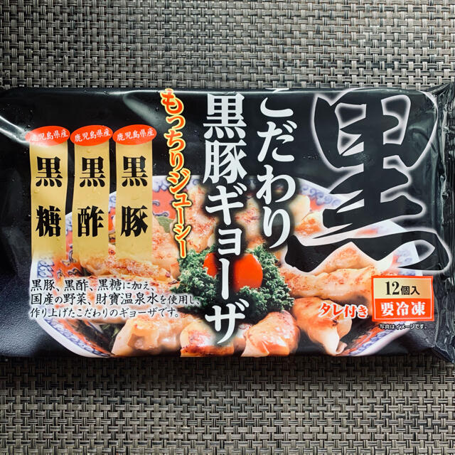 【お買い得】原材料にこだわった黒豚餃子 冷凍ギョーザ 12個×5パック 食品/飲料/酒の食品(その他)の商品写真