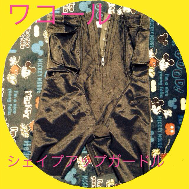 Wacoal - ワコール シェイプアップマミーガードル