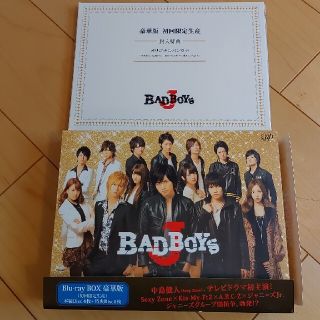 ジャニーズ(Johnny's)のまびさま専用　BAD　BOYS　J　Blu-ray　BOX　豪華版＜初(TVドラマ)