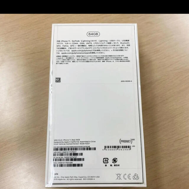 iPhone11 64GB SIMフリー　新品未使用