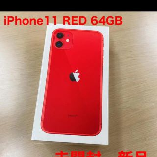 アイフォーン(iPhone)のiPhone11 64GB SIMフリー　新品未使用(スマートフォン本体)