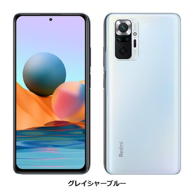 Redmi note10pro 国内版　ブルー　未開封