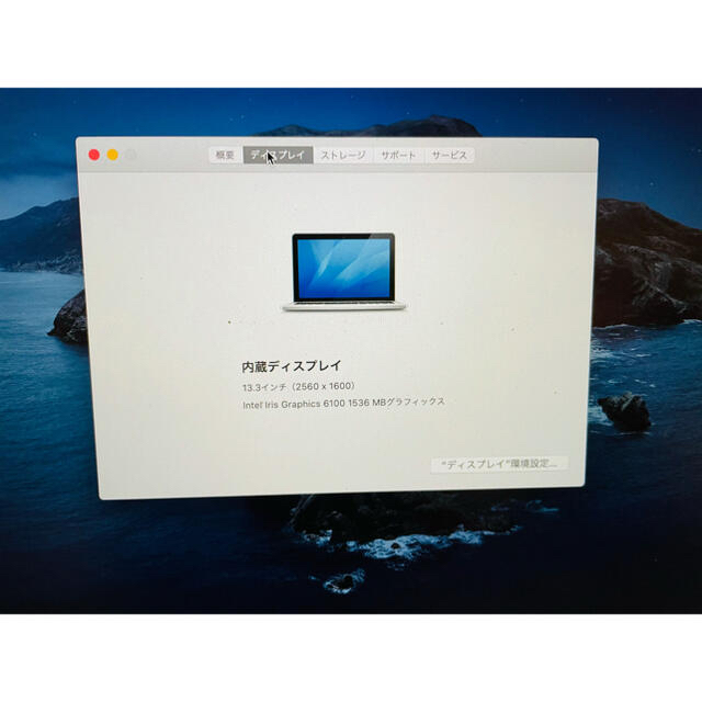 Mac (Apple)(マック)の美品・動作良好★MacBook pro13インチ＋マウス＋MSオフィスおまけ2点 スマホ/家電/カメラのPC/タブレット(ノートPC)の商品写真