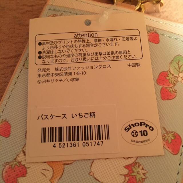 ITS'DEMO - タグ付き・未使用 とっとこハム太郎パスケースの通販 ITS'DEMO - タグ付き・未使用 とっとこハム太郎パスケースの通販