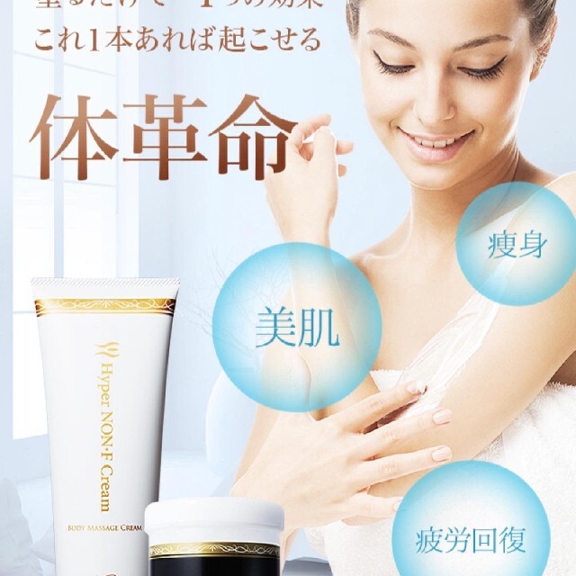 国内正規販売店の通販 ハイパーノンエフクリーム正規品 | artfive.co.jp 国内正規販売店の通販 ハイパーノンエフクリーム正規品 | artfive.co.jp