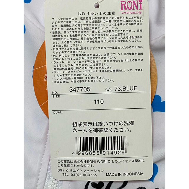 RONI(ロニィ)の新品タグ付き 難あり 女の子 Roni  リボン付き 長袖ラッシュガード 水着 キッズ/ベビー/マタニティのキッズ服女の子用(90cm~)(水着)の商品写真