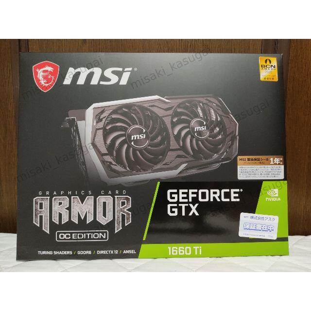 【在庫処分大特価!!】 【KAZ】MSI GTX 1660 Ti ARMOR × 3枚 PCパーツ