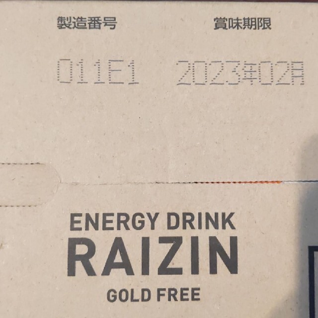 大正製薬(タイショウセイヤク)のエナジードリンク RAIZIN GOLD FREE 食品/飲料/酒の飲料(その他)の商品写真