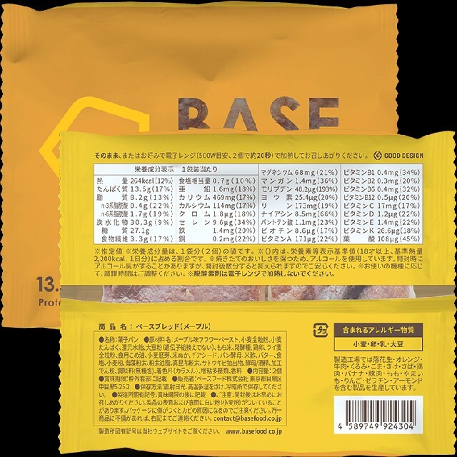 BASE BREAD チョコ10.メープル10.シナモン10.カレー5！