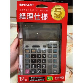 シャープ(SHARP)のSHARP 電卓(オフィス用品一般)