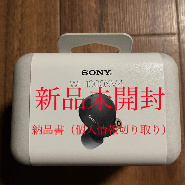 【新品未開封】SONY ソニ WF-1000XM4 ブラック ワイヤレスイヤホン