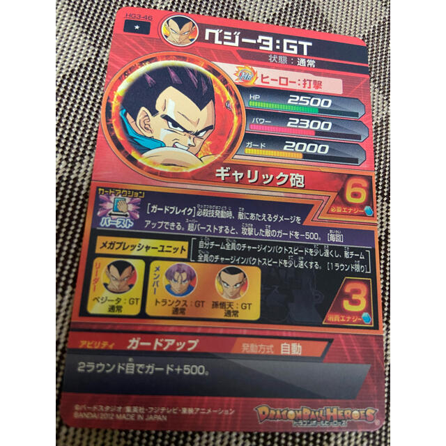 ドラゴンボール - スーパードラゴンボールヒーローズ ベジータ ドラゴンボール - スーパードラゴンボールヒーローズ ベジータ