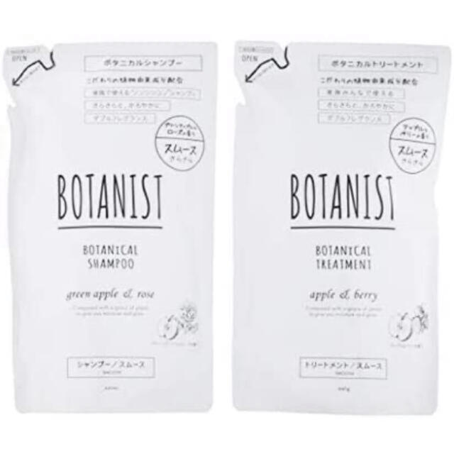 BOTANIST(ボタニスト)のBOTANIST ボタニスト コスメ/美容のヘアケア/スタイリング(シャンプー/コンディショナーセット)の商品写真