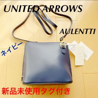 ユナイテッドアローズ(UNITED ARROWS)の【新品タグ付】ユナイテッドアローズ AULENTTI ミニショルダー(ショルダーバッグ)