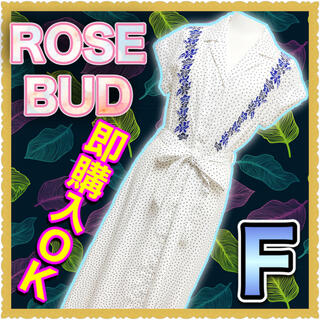 ローズバッド(ROSE BUD)の【セール中‼️即購入OK♡レア♡】ROSE BUD ワンピース F(ロングワンピース/マキシワンピース)
