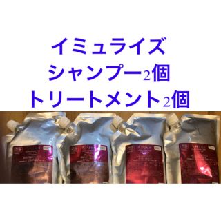 オージュア(Aujua)の(正規品)オージュア イミュライズ シャンプー&トリートメント詰め替え2セット(シャンプー/コンディショナーセット)