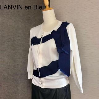 ランバンオンブルー(LANVIN en Bleu)のランバンオンブルー リボンモチーフ カーディガン ホワイト 38/M相当(カーディガン)