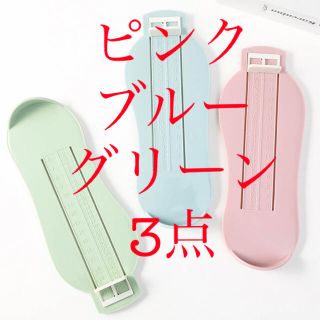 フットスケール　フットメジャー　サイズ測定　子ども用　キッズ用　計測器(その他)