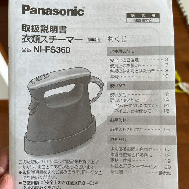 Panasonic(パナソニック)のPanasonic スチーマー ブラック NI-FS360-K アイロン スマホ/家電/カメラの生活家電(アイロン)の商品写真