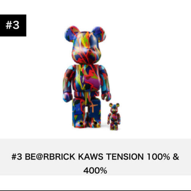 #3 BE@RBRICK KAWS TENSION 100%400%MEDICOMTOYの