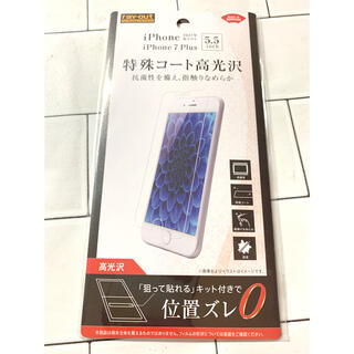 iPhone 7 Plus / 8 Plus 液晶保護フィルム 高光沢(保護フィルム)