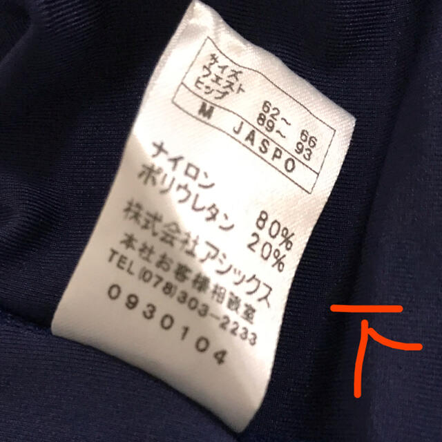 arena(アリーナ)のJmama様　専用　ジム　フィットネス　水着 レディースの水着/浴衣(水着)の商品写真