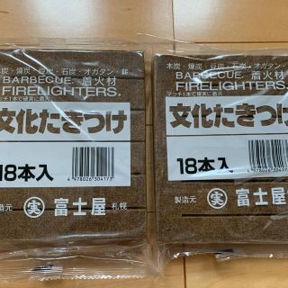 文化たきつけ　18本入り×2袋(その他)