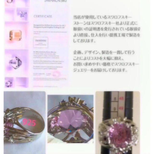 未使用 スワロフスキーリング ❤️pink 5.8ct 925   11号 メンズのアクセサリー(リング(指輪))の商品写真