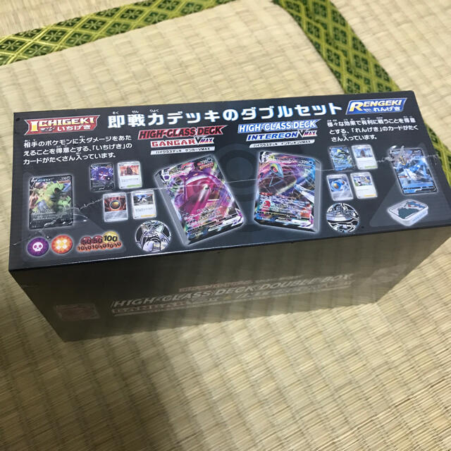 ポケモンカードゲーム ソード&シールド ハイクラスデッキダブルBOX