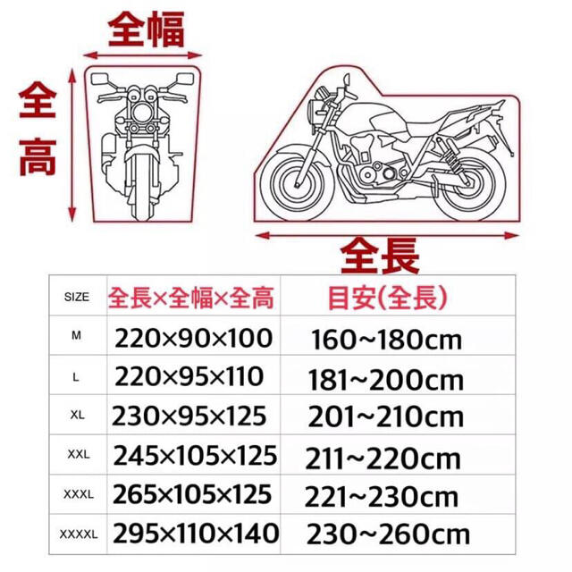 公式 バイクカバー赤×黒 耐水 耐熱 耐雪 L XL XXL XXXL 原付
