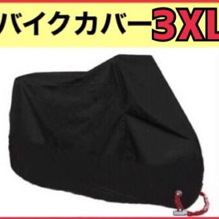 バイクカバー 黒 赤 青 耐水 耐熱 厚手 L XL XXL XXXL 送料込み(装備/装具)