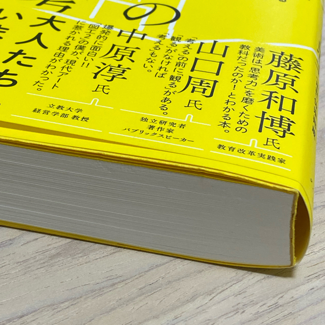 ダイヤモンド社(ダイヤモンドシャ)の13歳からのアート思考 エンタメ/ホビーの本(ノンフィクション/教養)の商品写真