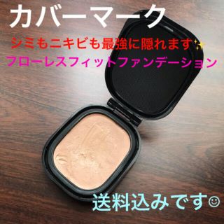 カバーマーク(COVERMARK)のカバーマーク　フローレスフィット　ファンデーション《定価5,500円》(ファンデーション)