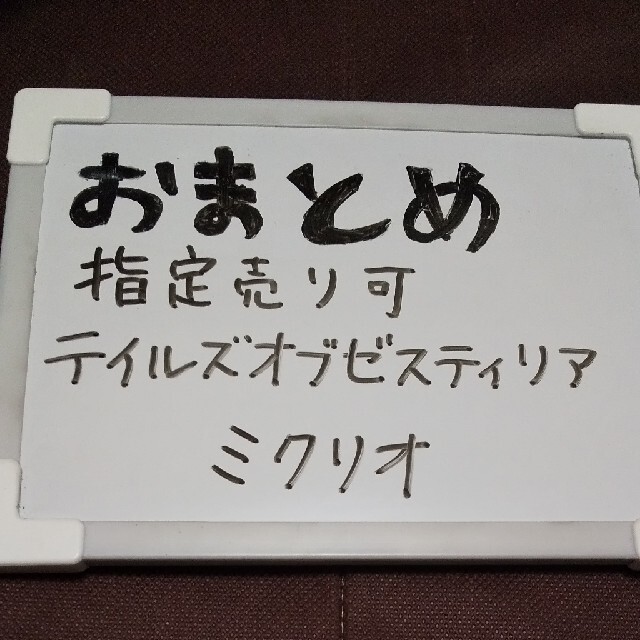 【TOZ ミクリオ】テイルズ ゼスティリア ミクリオ グッズ