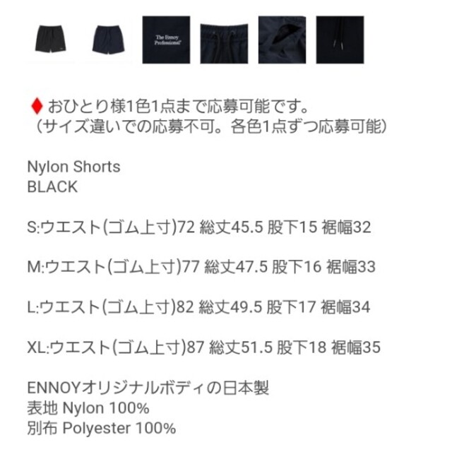 1LDK SELECT(ワンエルディーケーセレクト)のennoy Nylon Shorts ナイロンショーツ メンズのパンツ(ショートパンツ)の商品写真