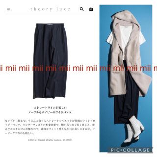 ✤2021SS セオリーリュクス theory luxe ウォッシャブル パンツ www