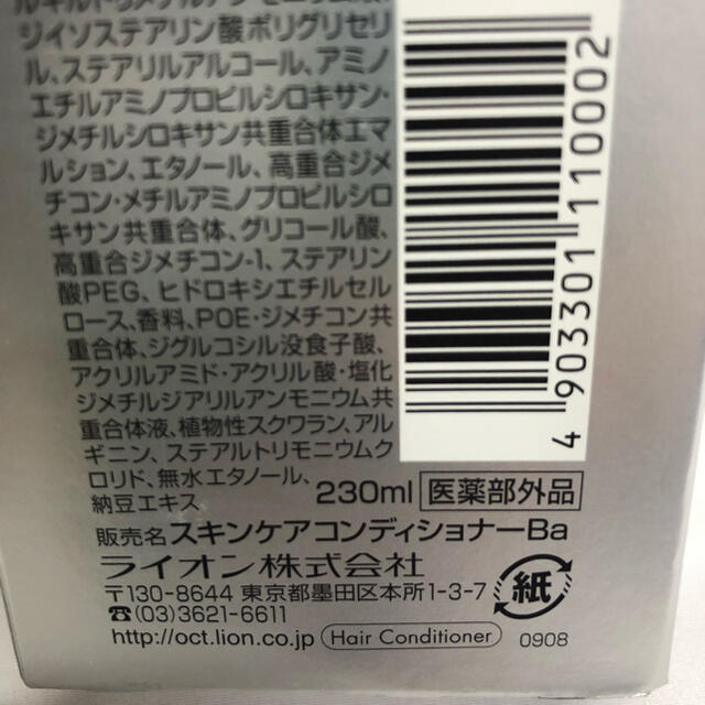 LION(ライオン)のオクト セラピエ 薬用スキンケアシャプーとコンディショナー(230ml) コスメ/美容のヘアケア/スタイリング(シャンプー)の商品写真