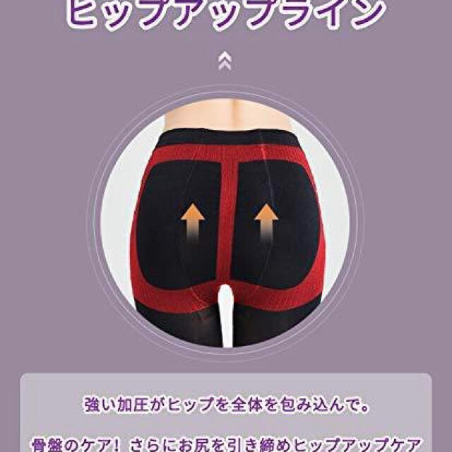 グラマラススパッツ代替推奨品　美脚　美尻　スパッツ　ダイエット　骨盤矯正 レディースのレッグウェア(レギンス/スパッツ)の商品写真