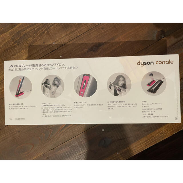 Dyson(ダイソン)のダイソン ヘアアイロン HS03 NF 新品未開封 スマホ/家電/カメラの美容/健康(ヘアアイロン)の商品写真