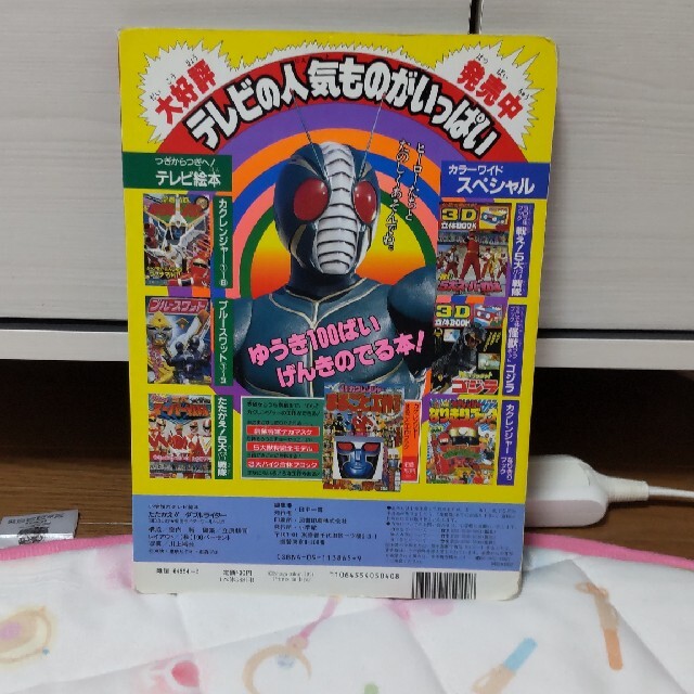 小学館(ショウガクカン)のたたかえ！！ダブルライダー エンタメ/ホビーのフィギュア(特撮)の商品写真