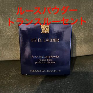 エスティローダー(Estee Lauder)のエスティローダールースパウダー　トランスルーセント(フェイスパウダー)