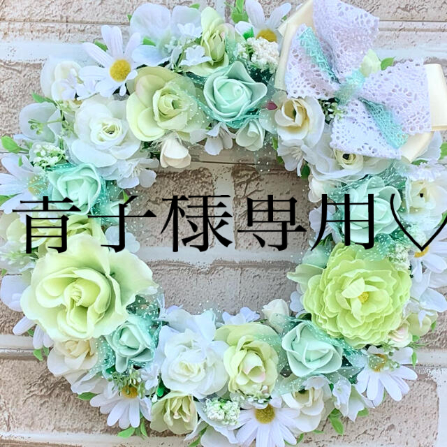青子様専用♡グリーンローズ♡フラワーリース 3点 青子様専用♡グリーンローズ♡フラワーリース 3点